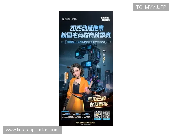 “无限可能，2025电竞舞台引爆年轻力量！”